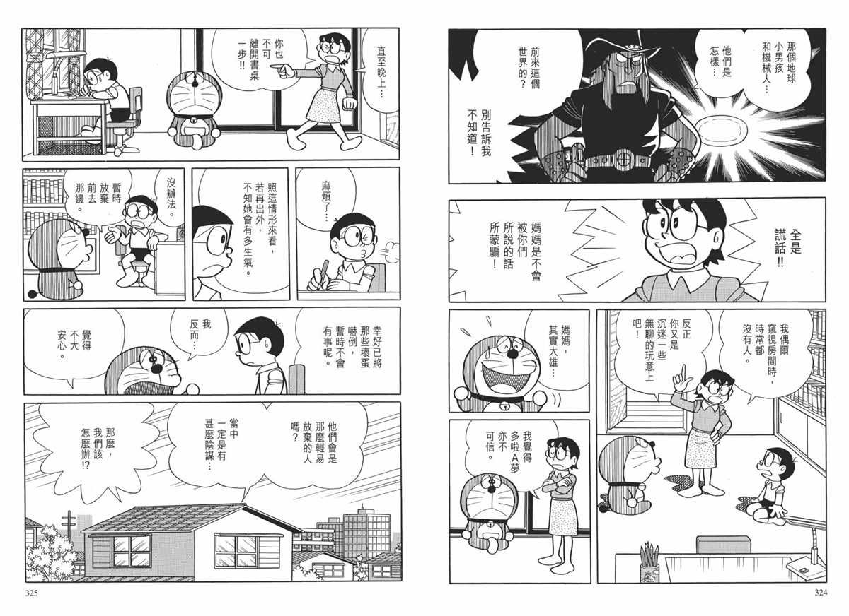 大长篇全集01