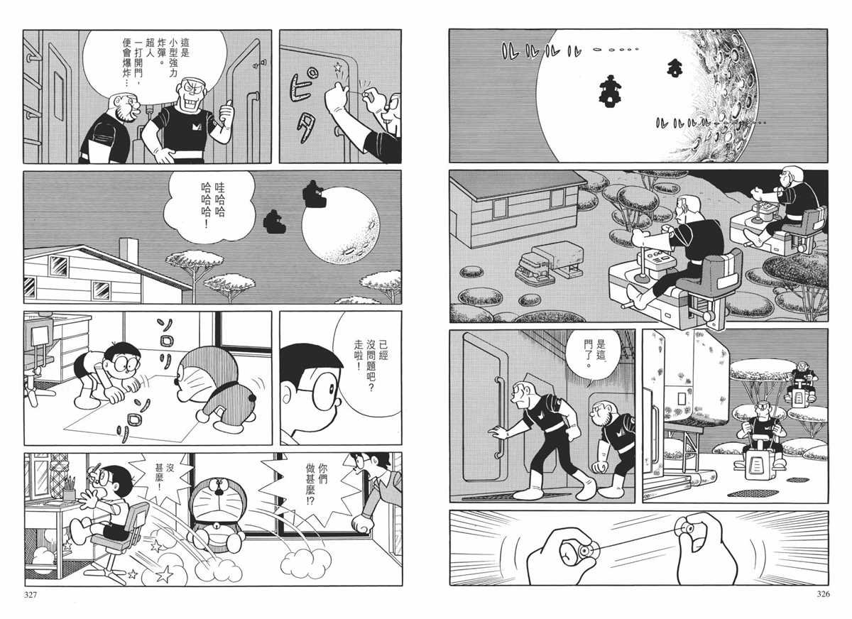 大长篇全集01