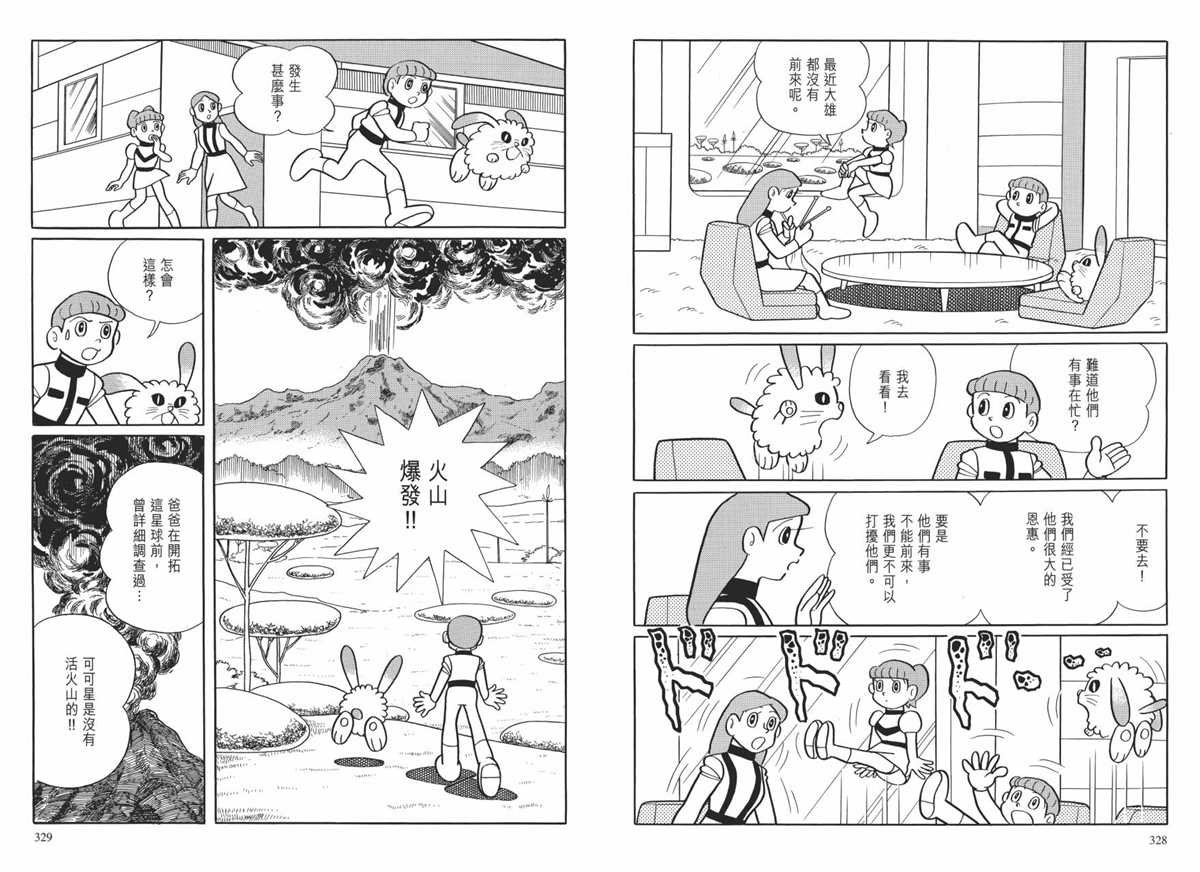 大长篇全集01