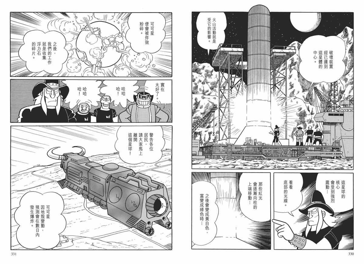 大长篇全集01
