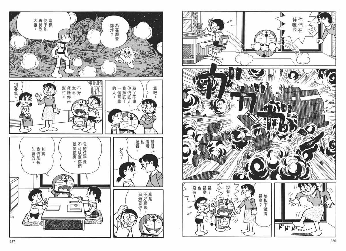 大长篇全集01