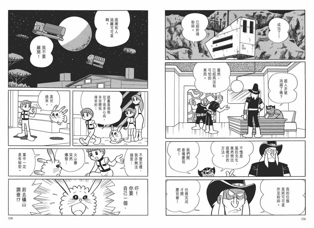 大长篇全集01