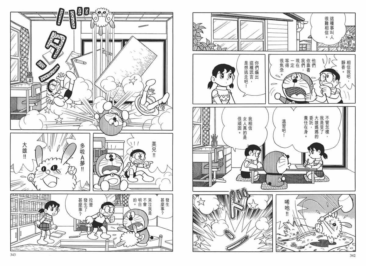大长篇全集01