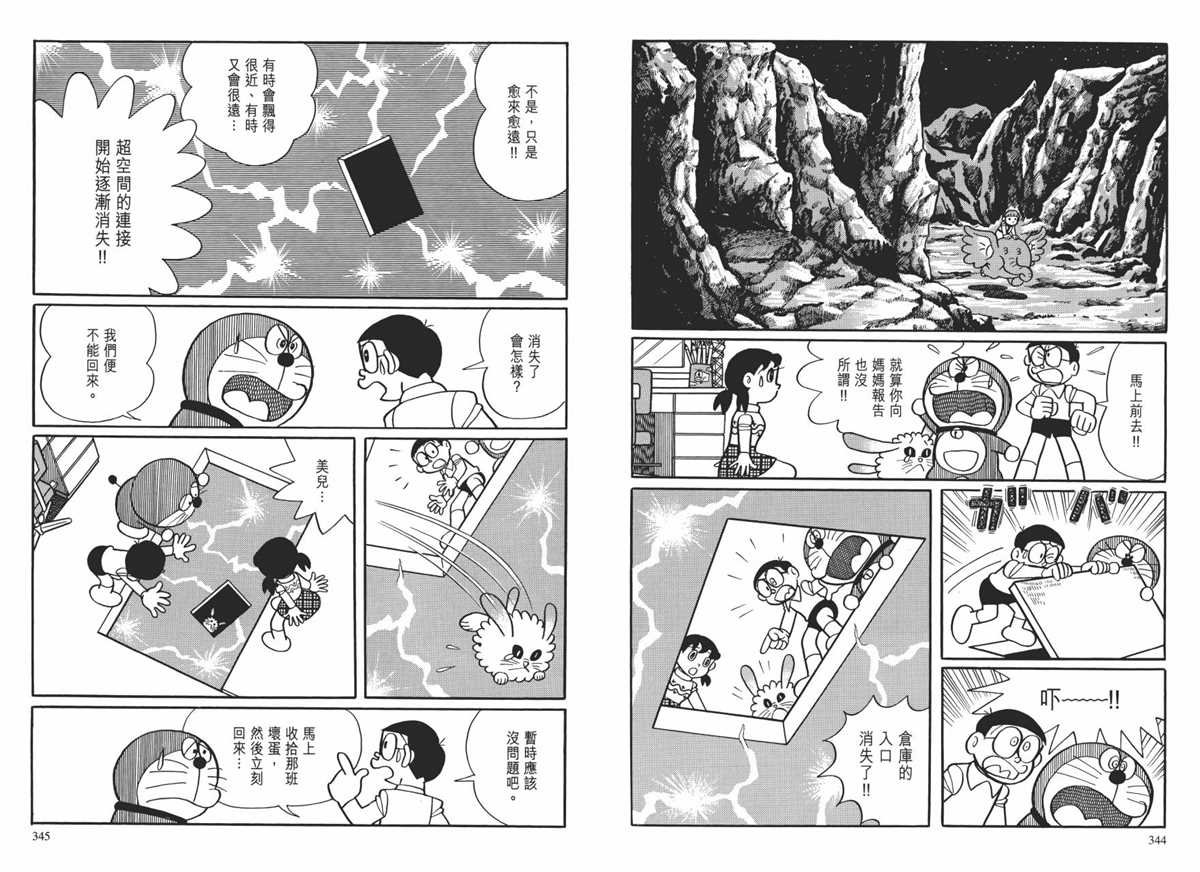 大长篇全集01