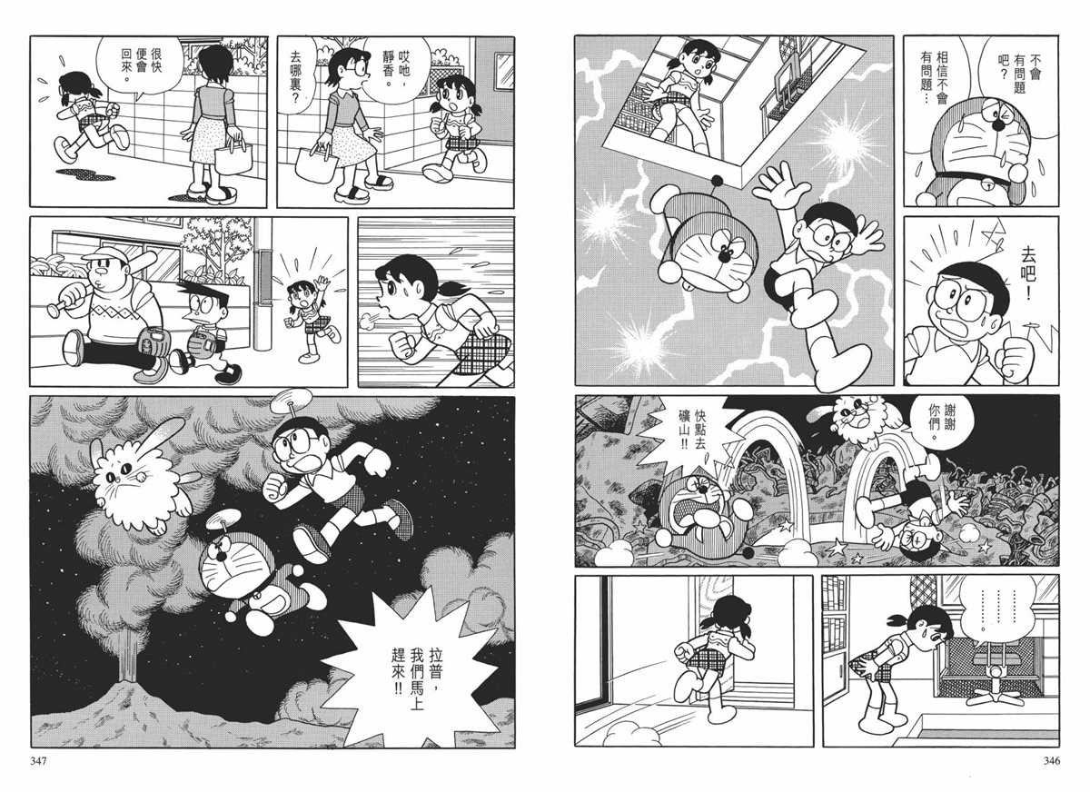 大长篇全集01