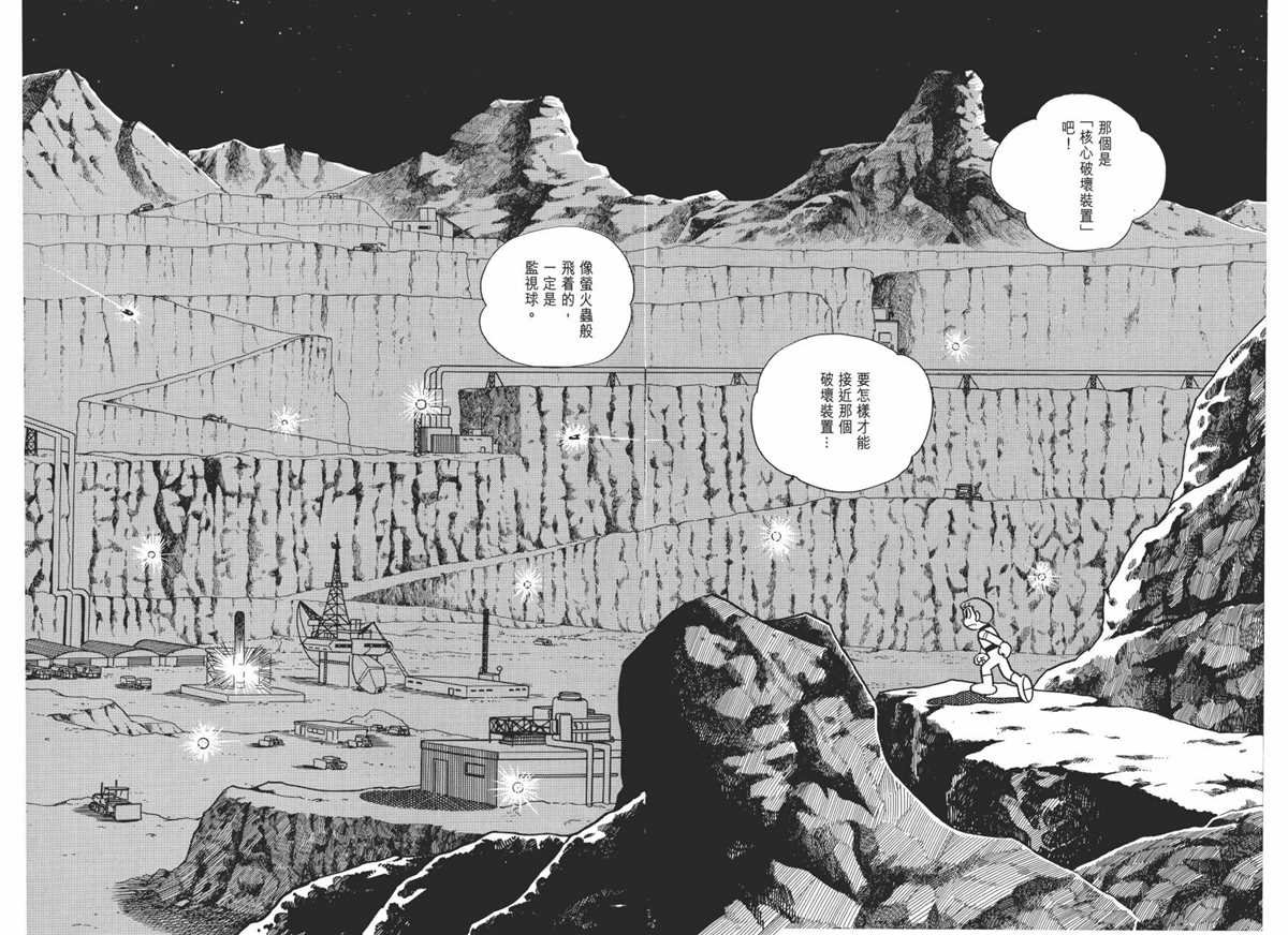 大长篇全集01