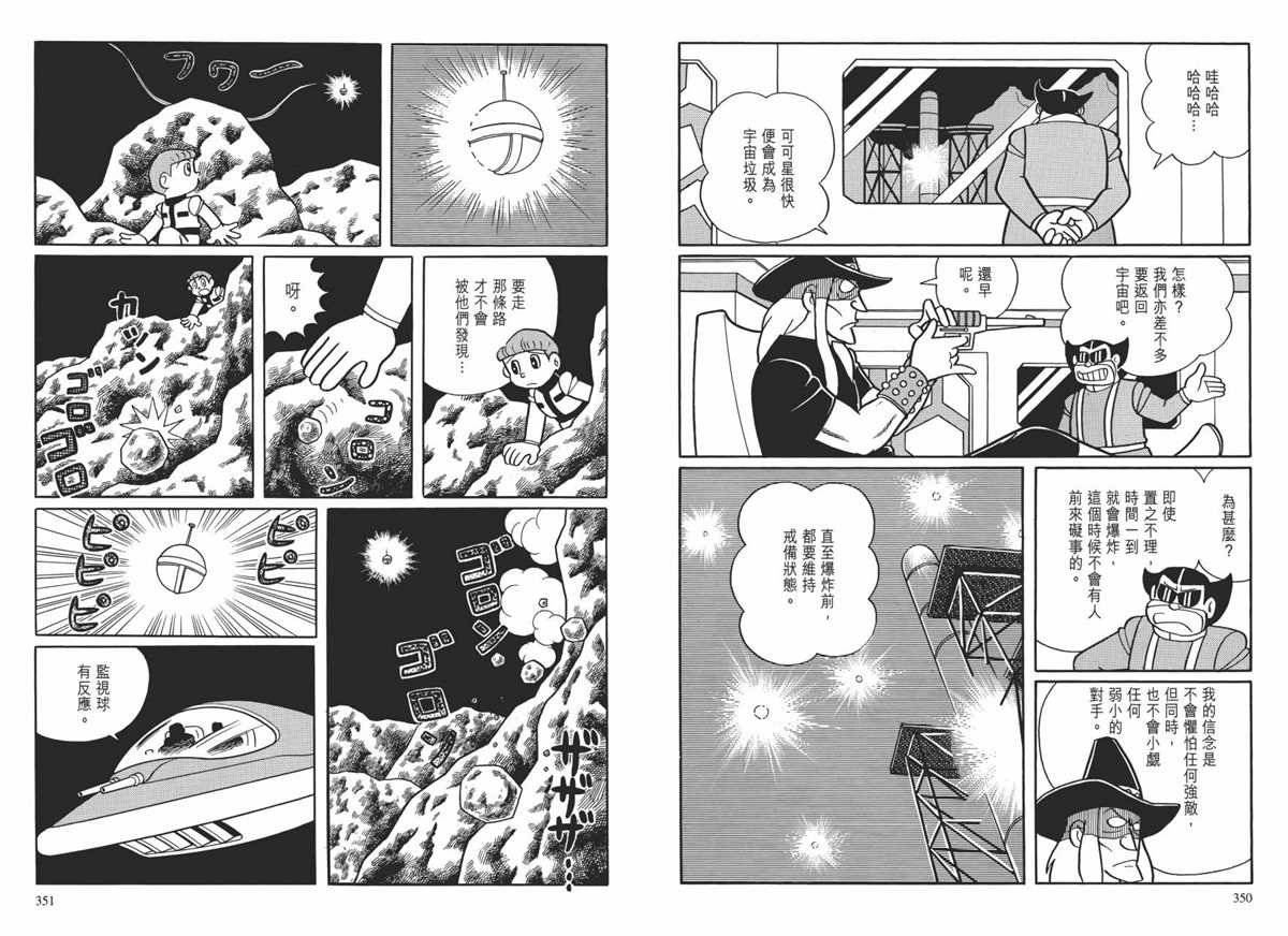 大长篇全集01