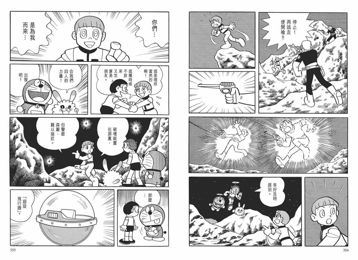 大长篇全集01