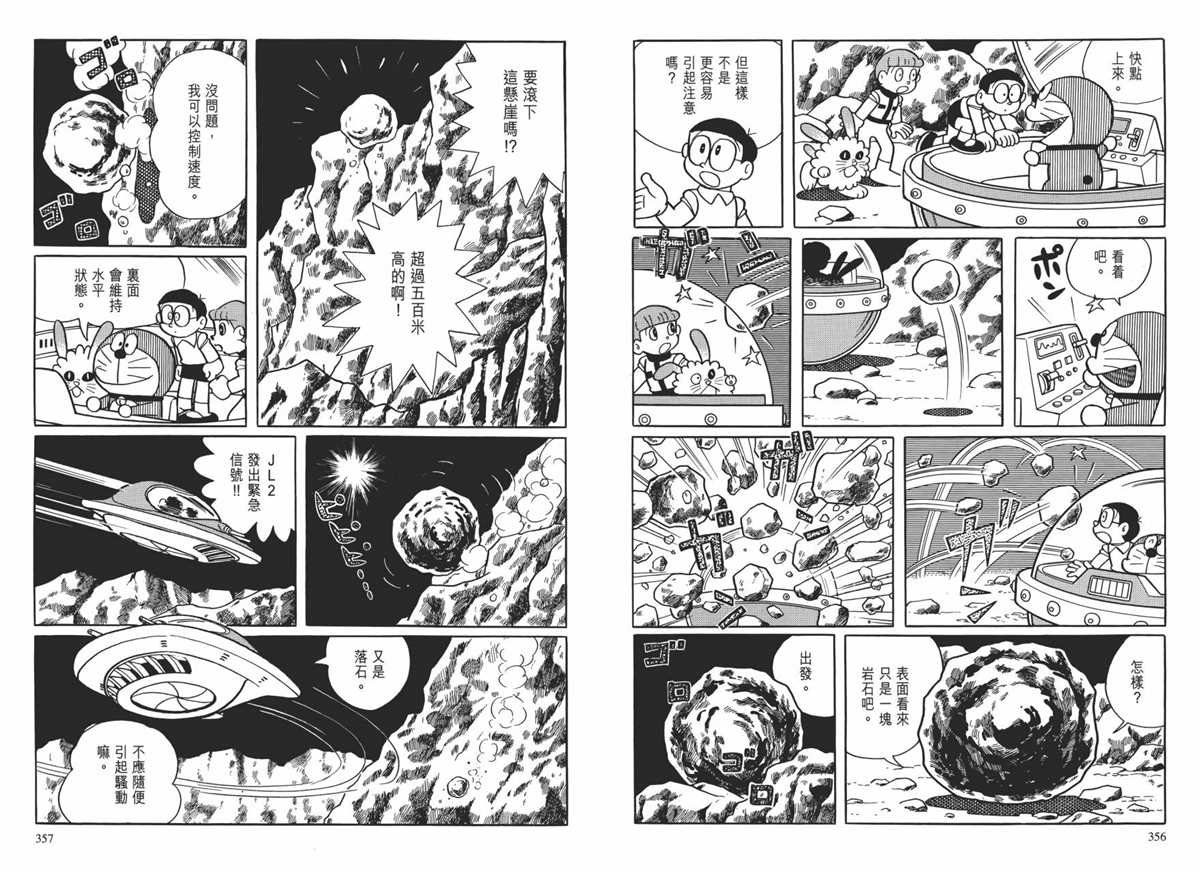 大长篇全集01