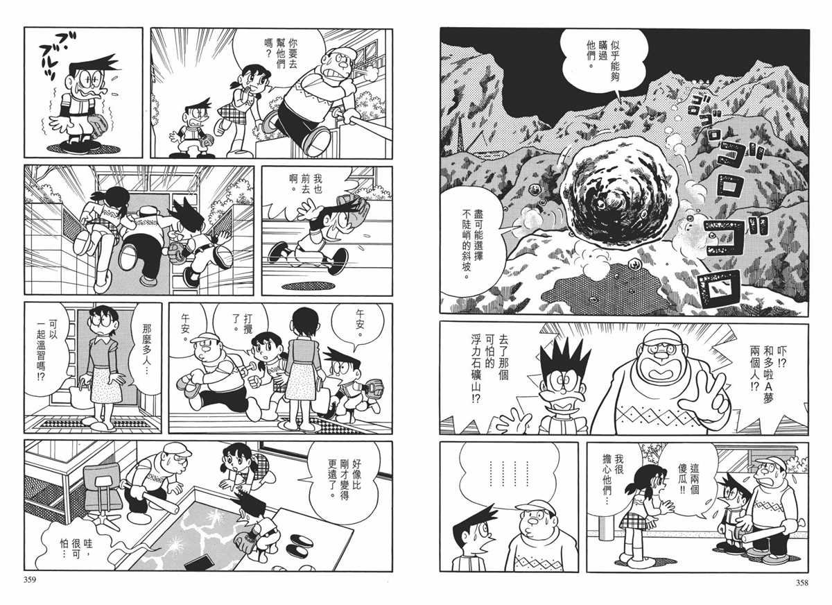 大长篇全集01