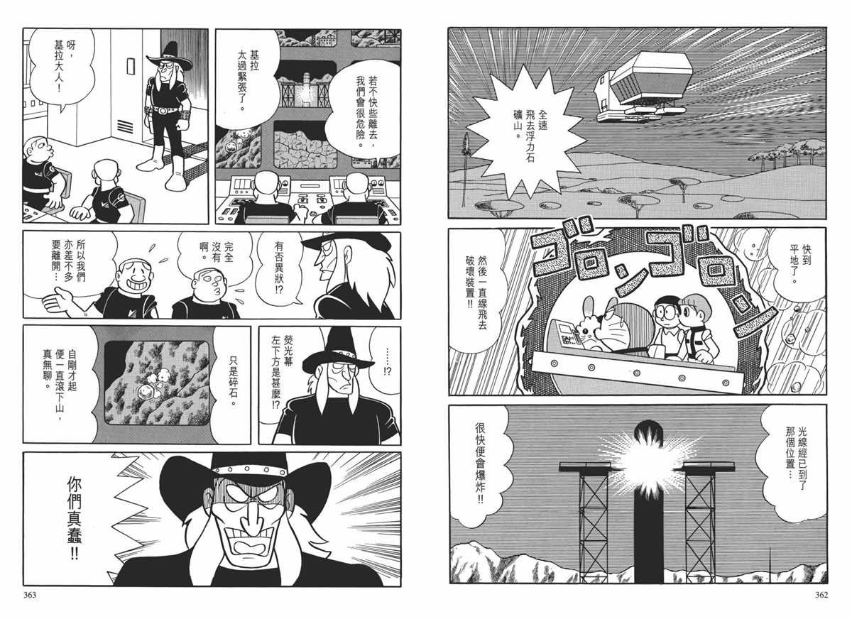 大长篇全集01