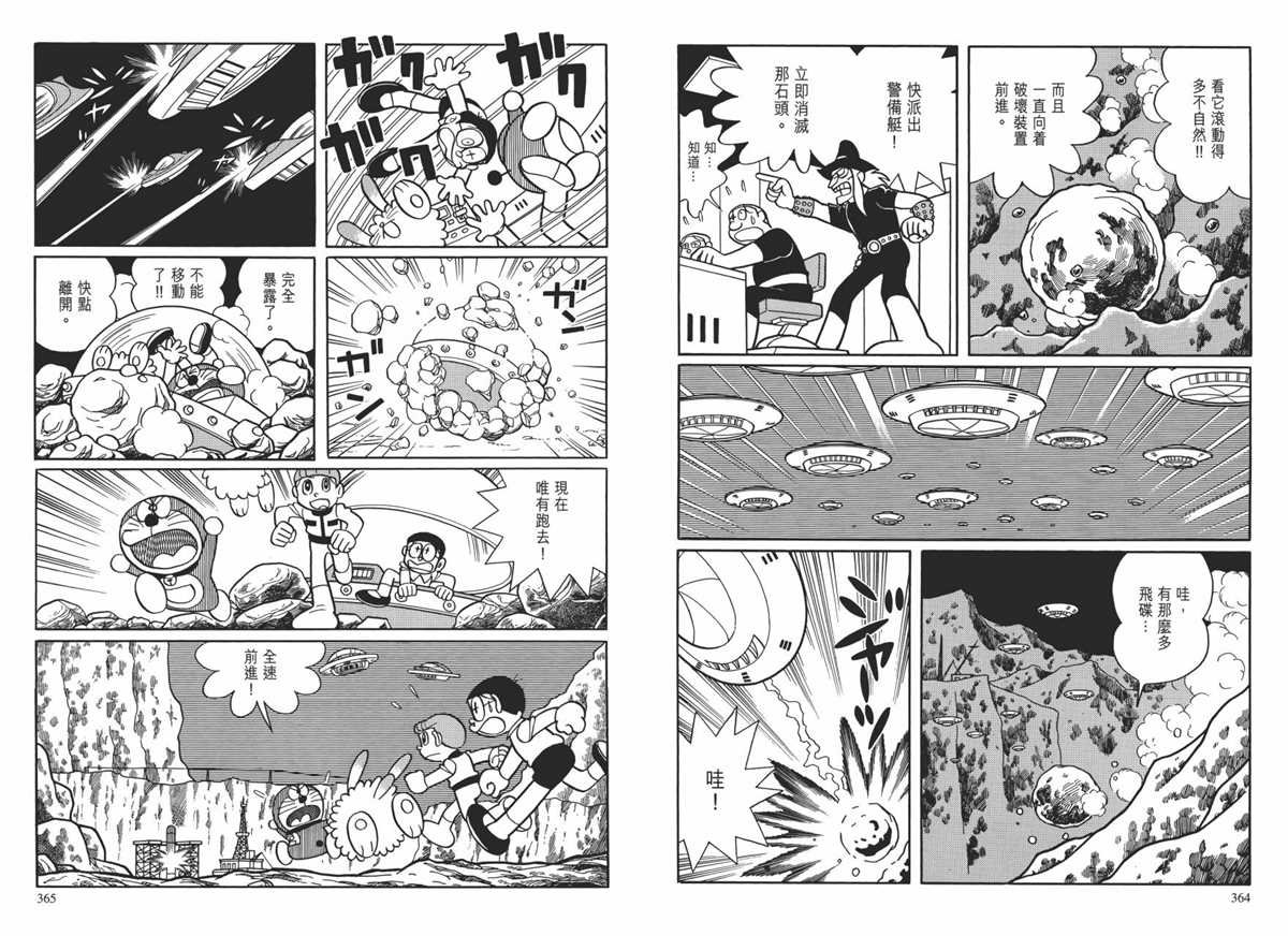 大长篇全集01