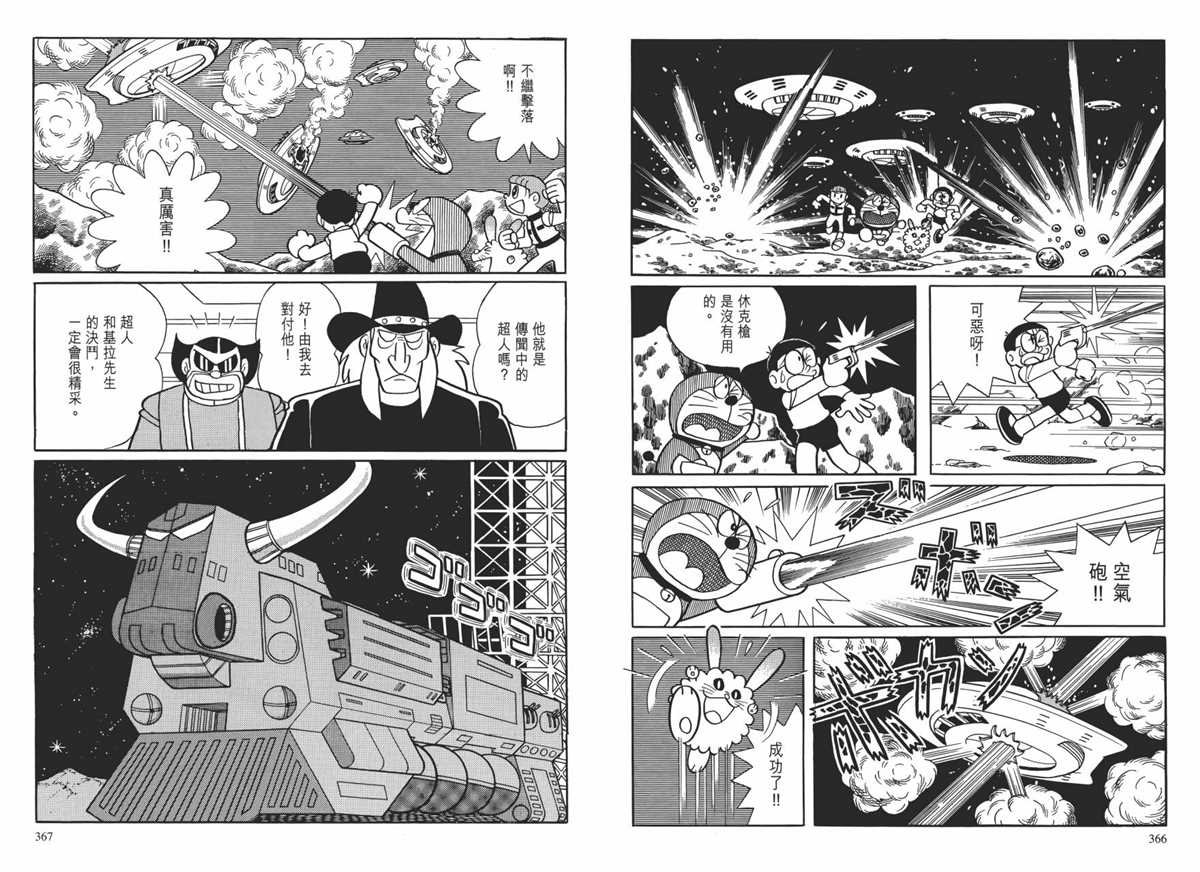 大长篇全集01