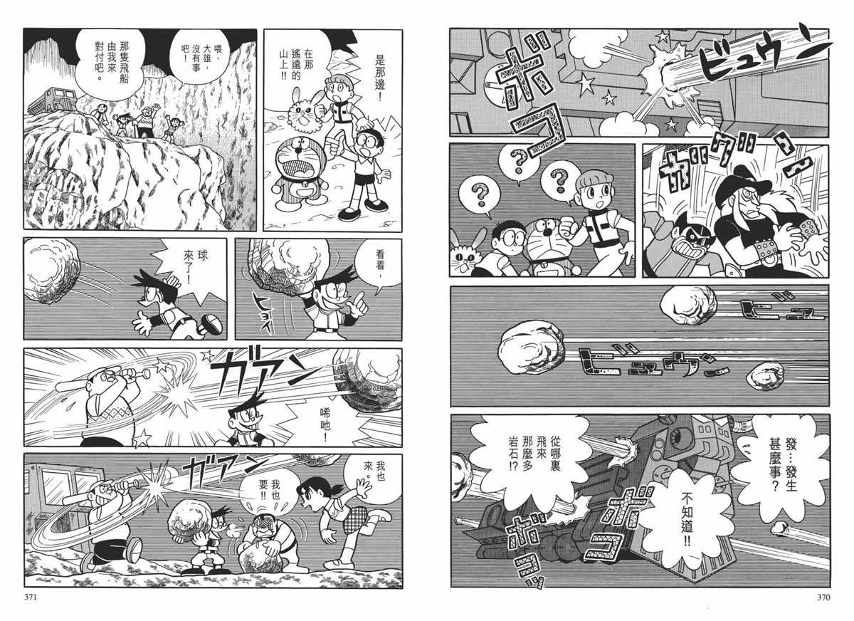 大长篇全集01