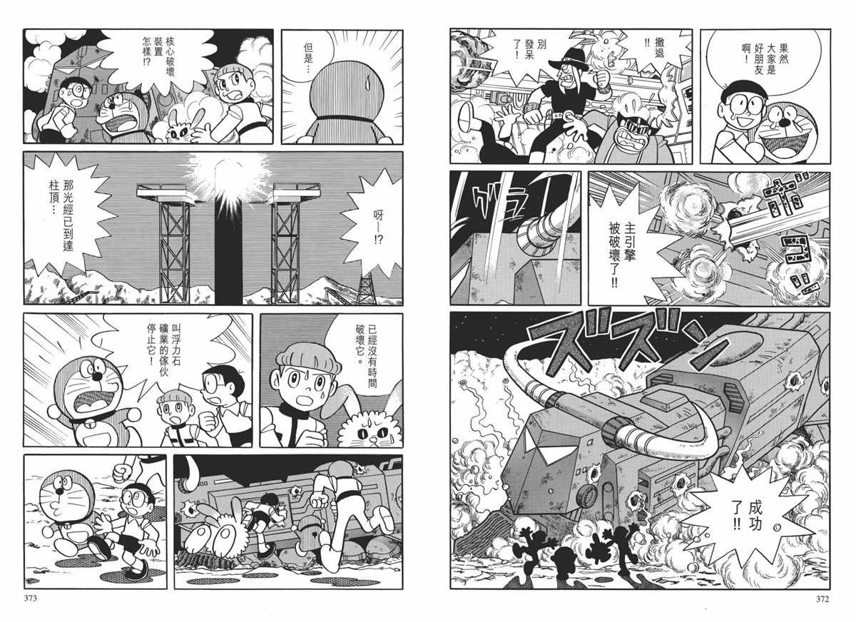 大长篇全集01