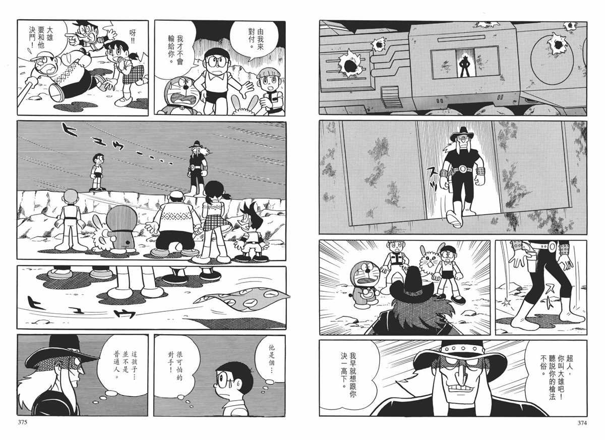 大长篇全集01