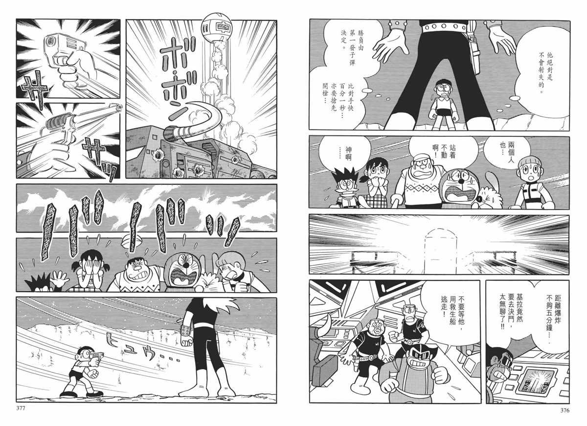 大长篇全集01