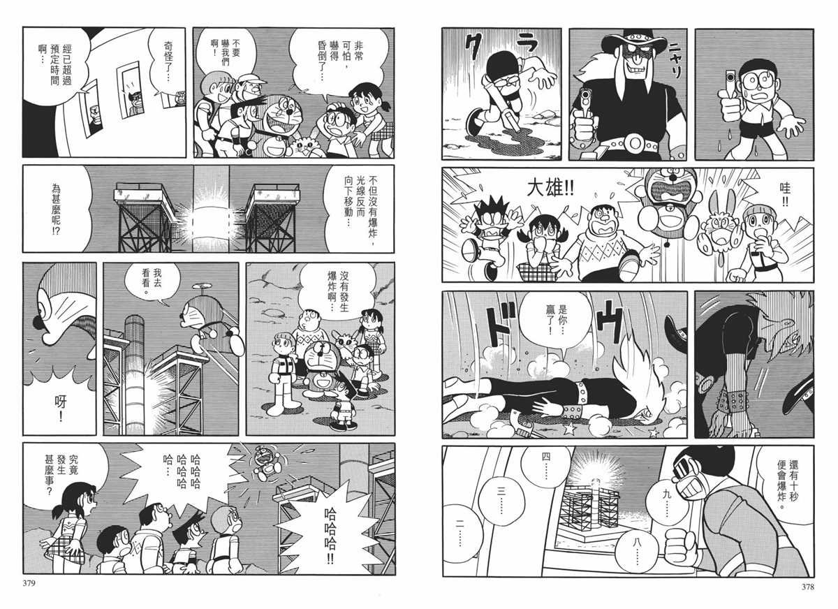 大长篇全集01