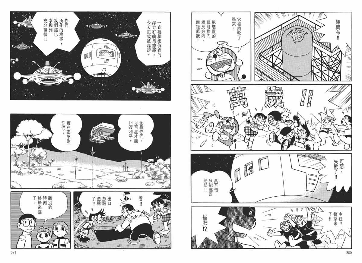 大长篇全集01