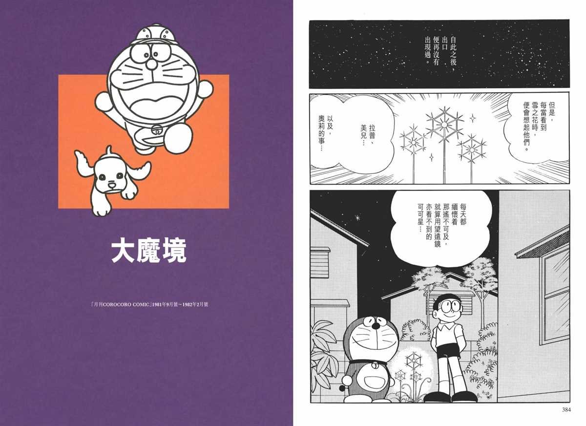 大长篇全集01
