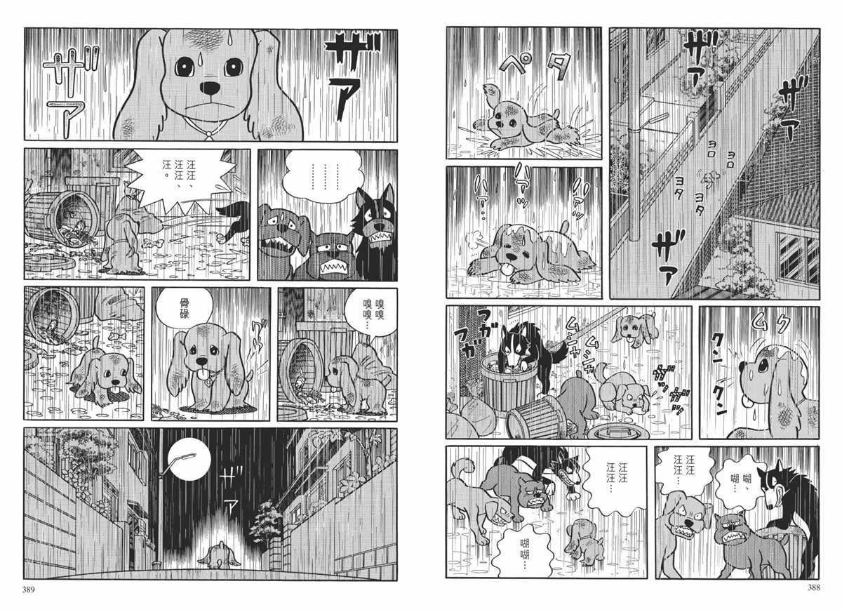 大长篇全集01