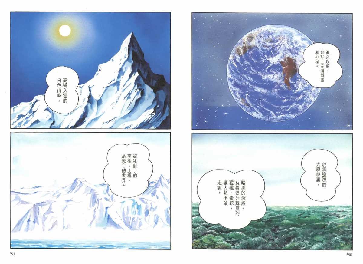 大长篇全集01