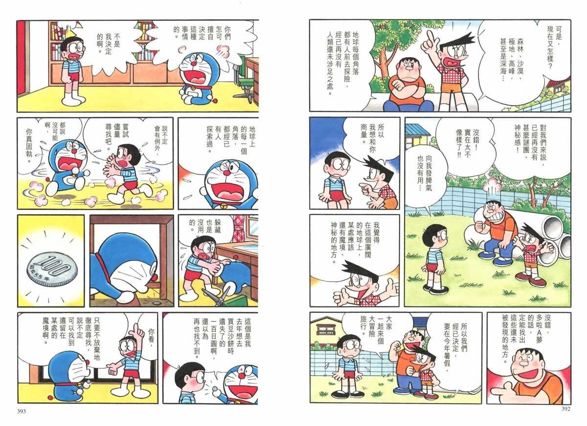 大长篇全集01