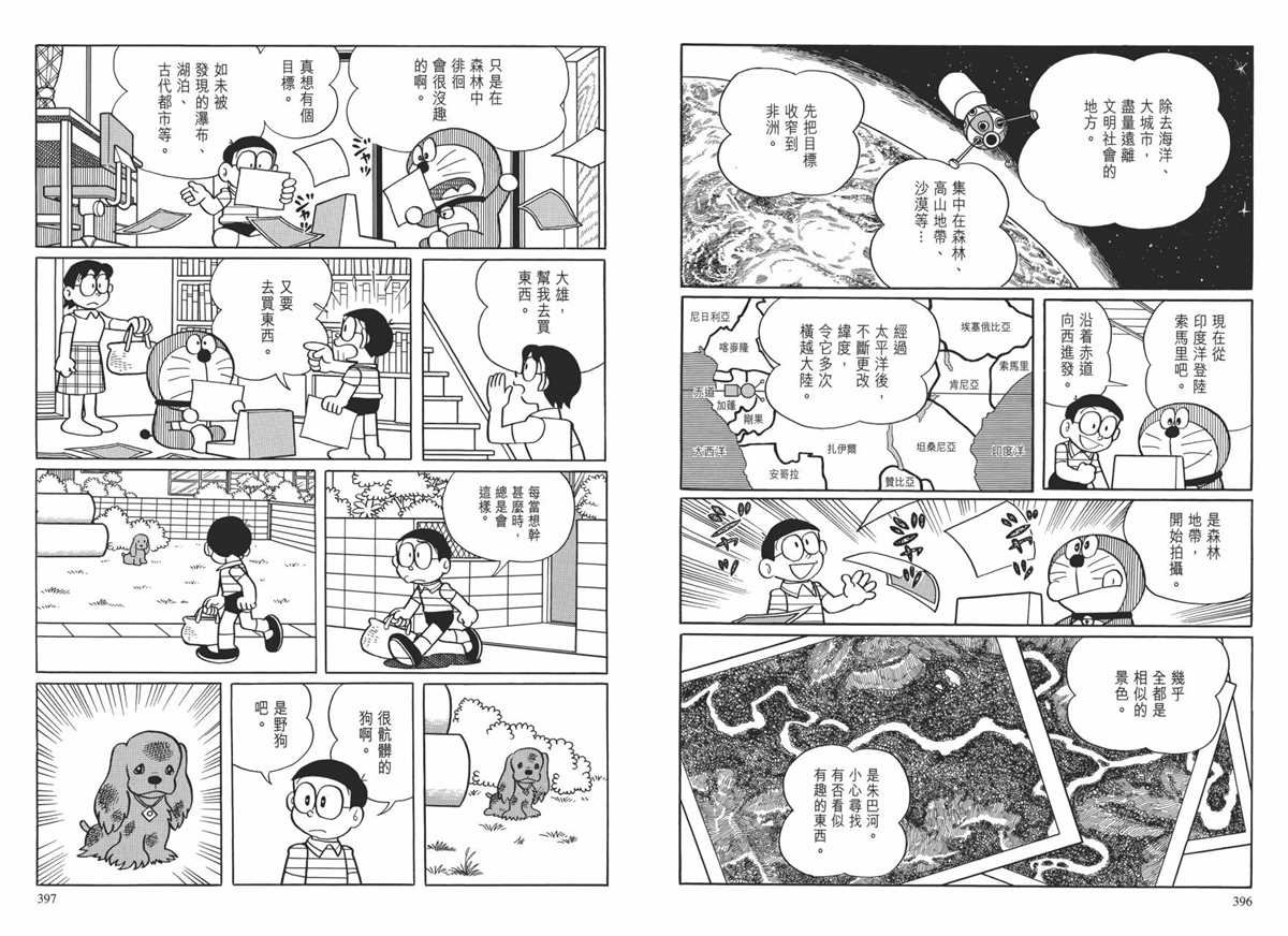 大长篇全集01