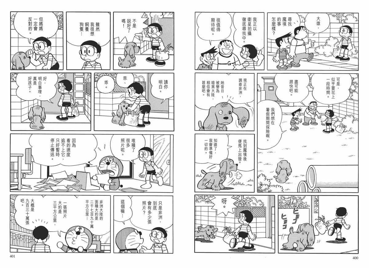 大长篇全集01