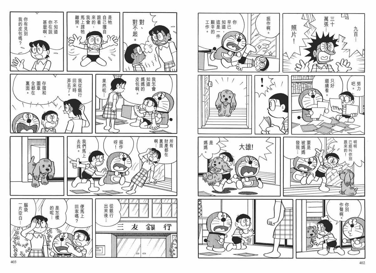 大长篇全集01