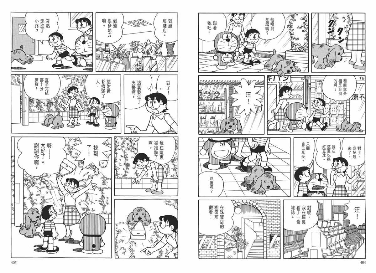 大长篇全集01