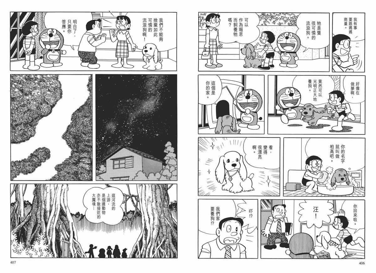 大长篇全集01