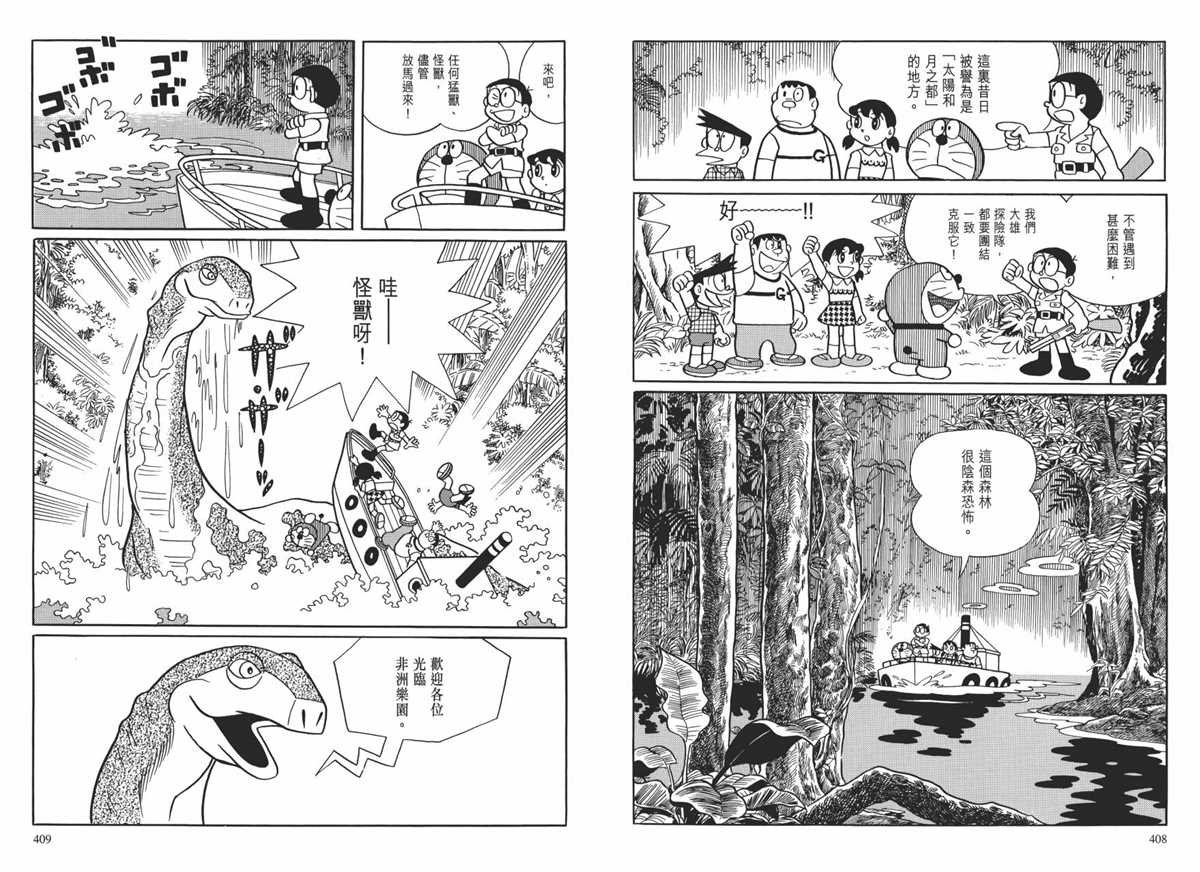 大长篇全集01