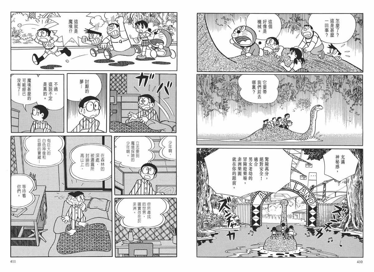 大长篇全集01