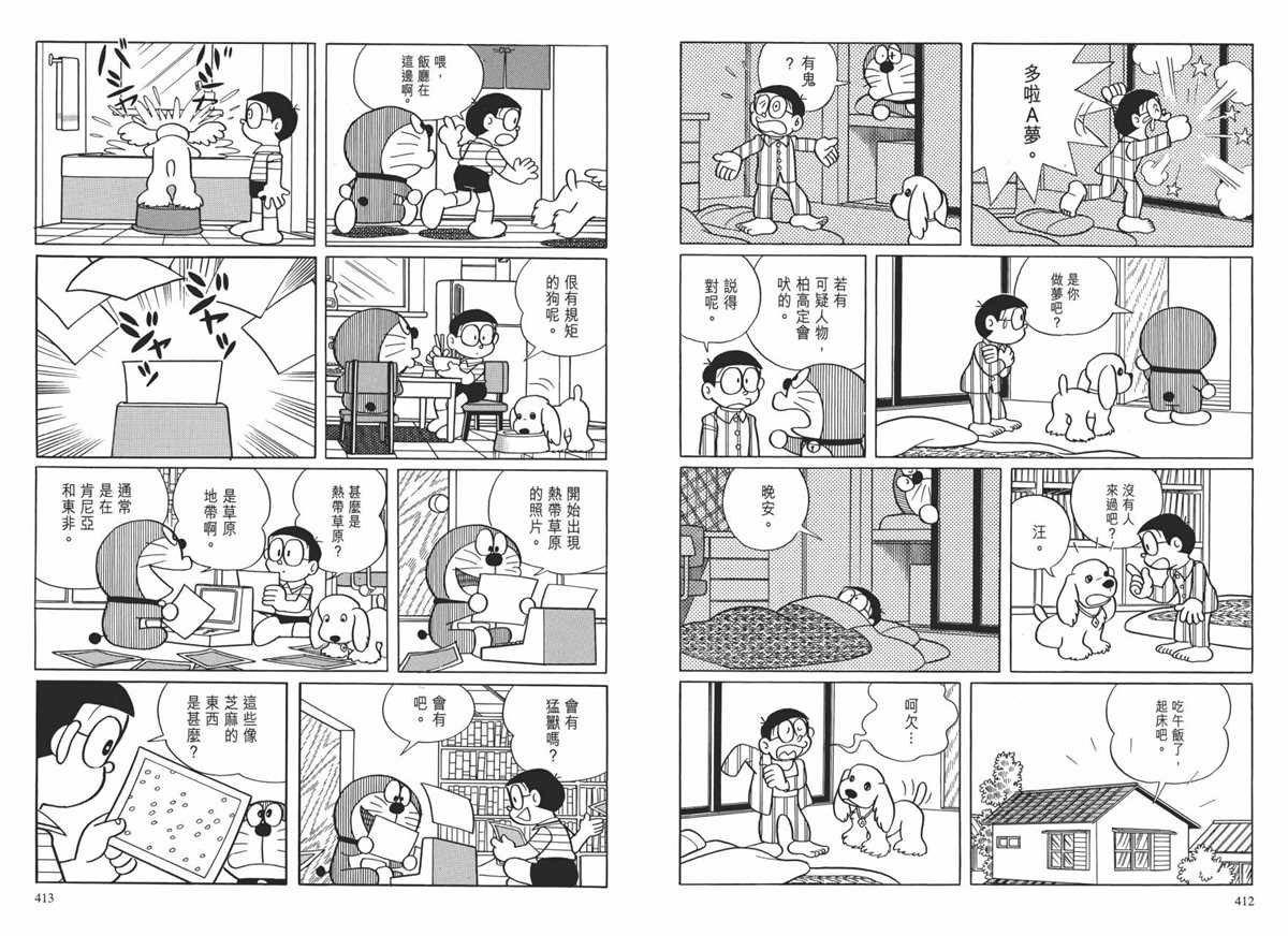 大长篇全集01