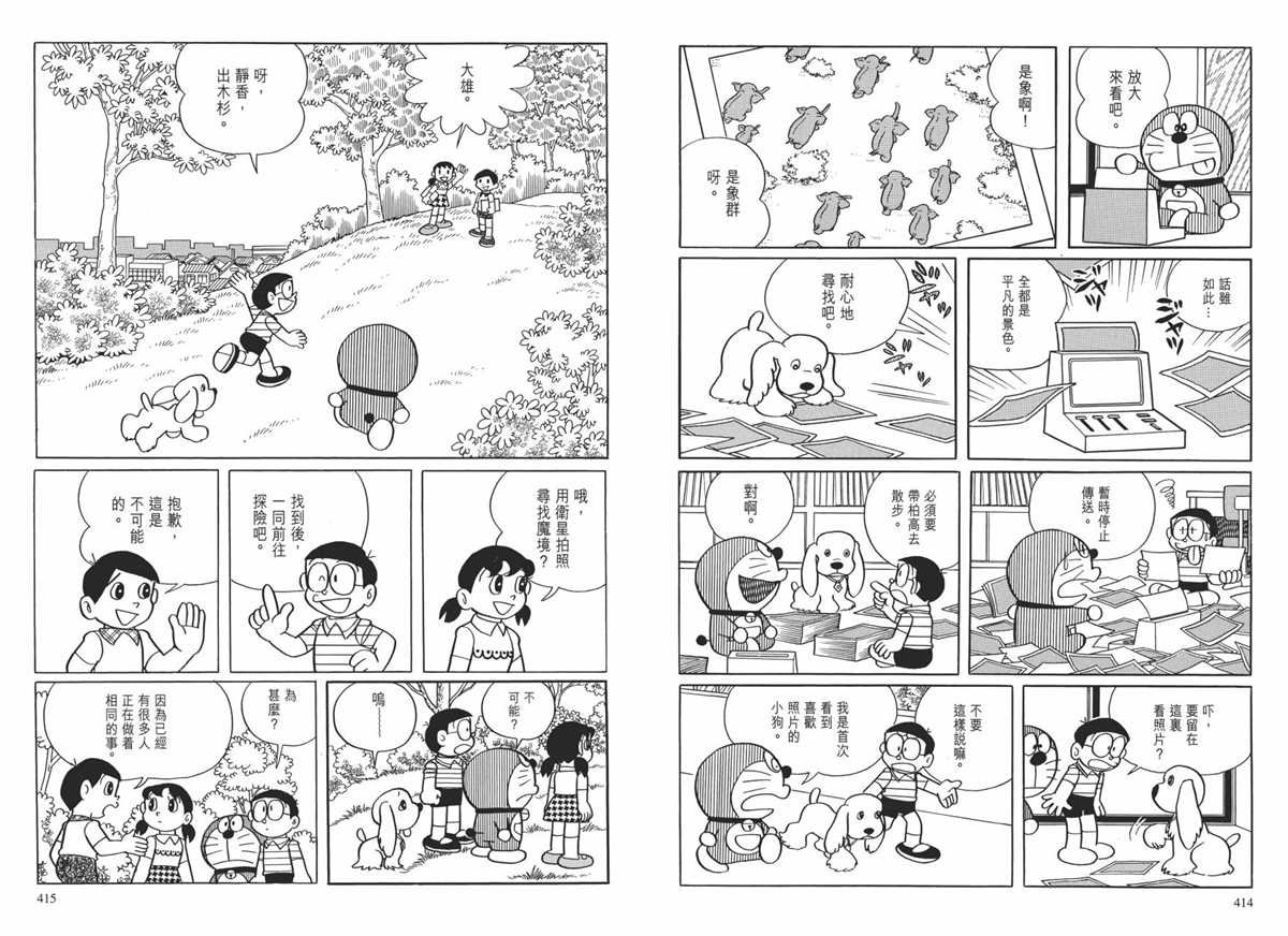 大长篇全集01