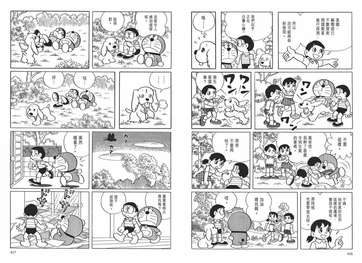 大长篇全集01