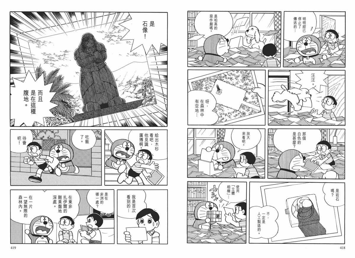 大长篇全集01