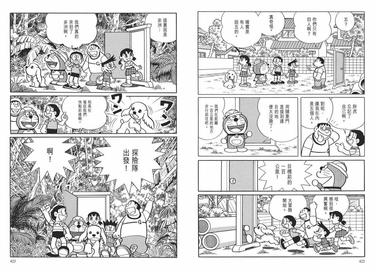 大长篇全集01