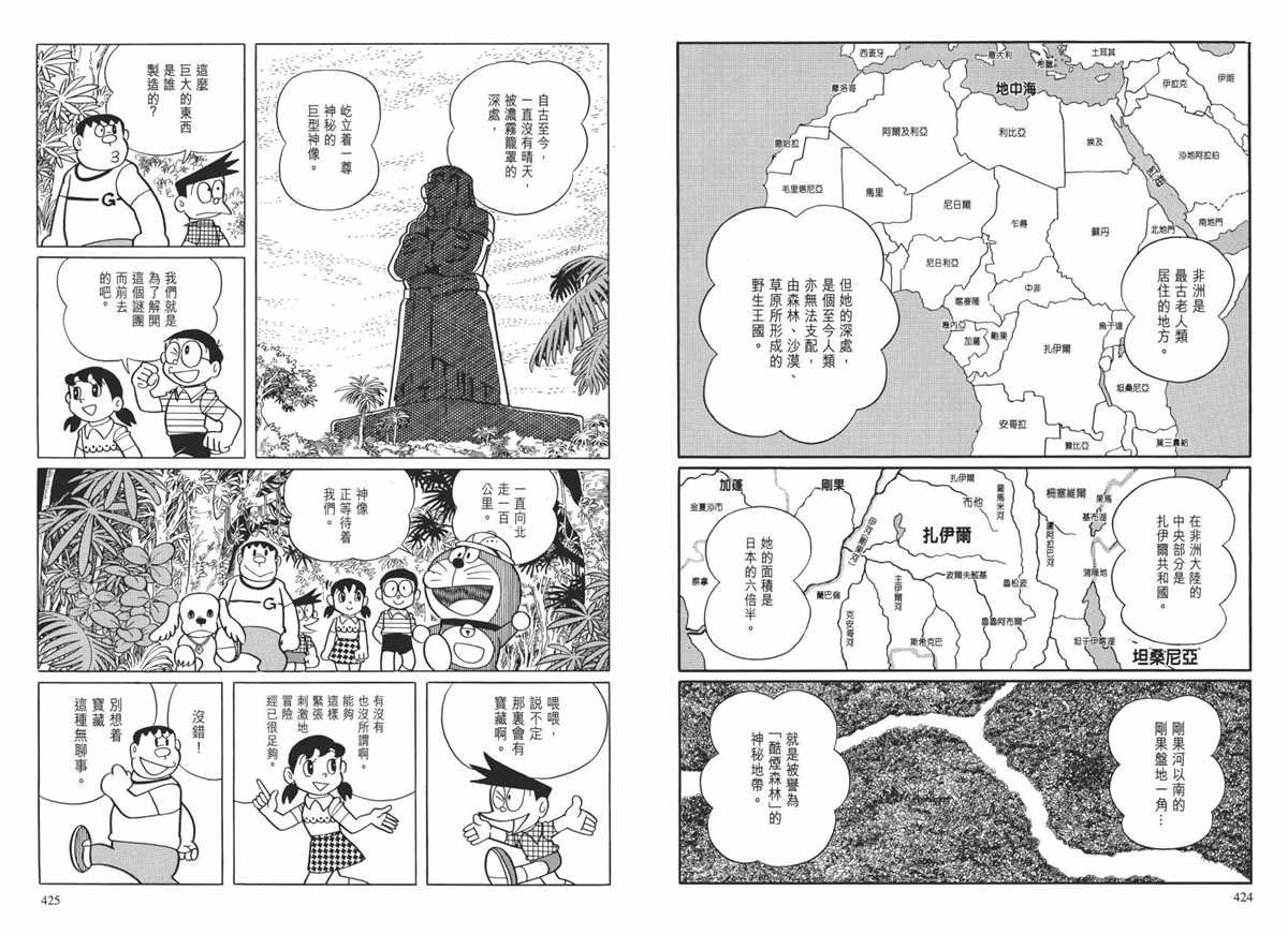 大长篇全集01
