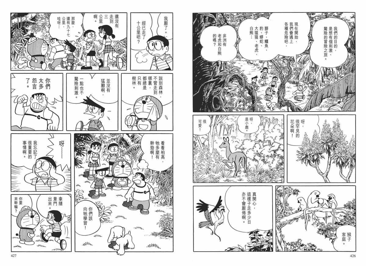 大长篇全集01
