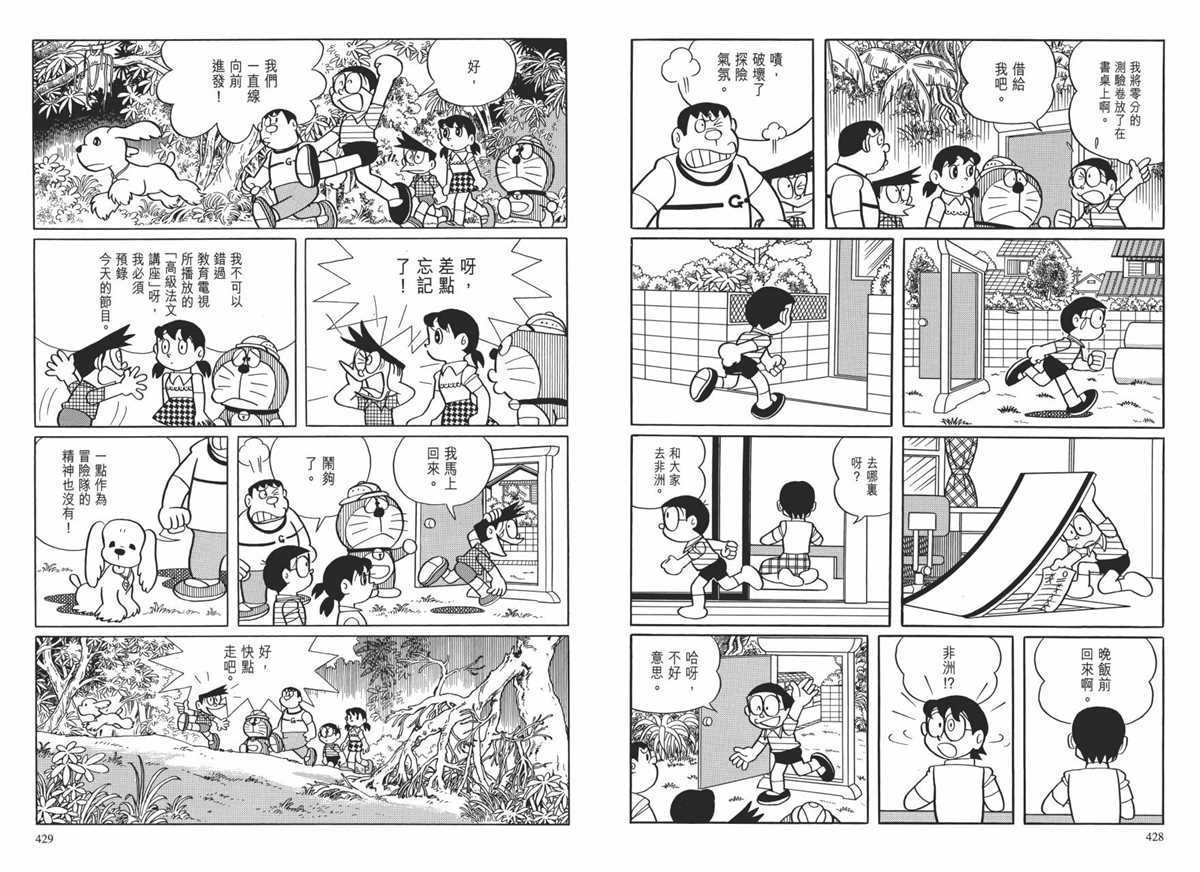 大长篇全集01