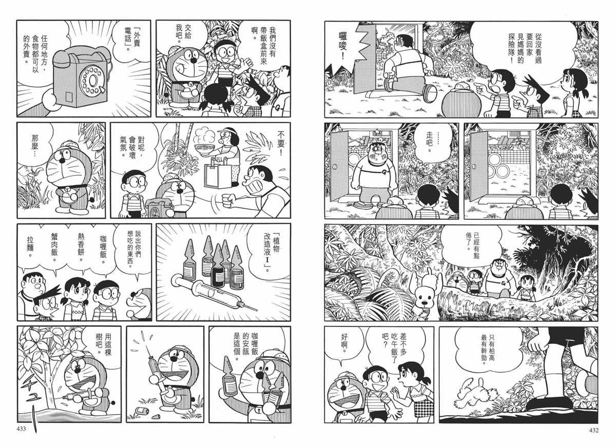 大长篇全集01