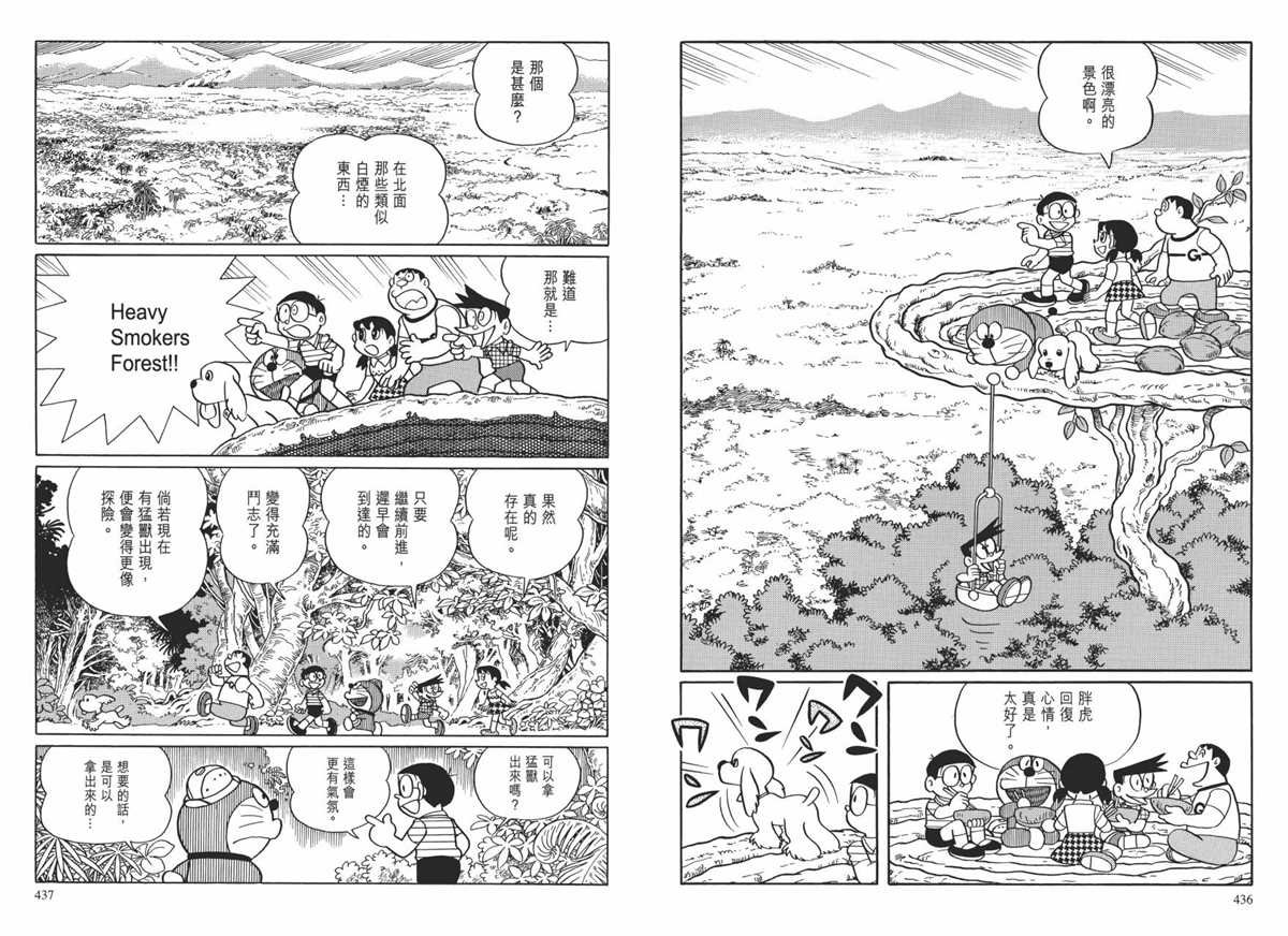 大长篇全集01