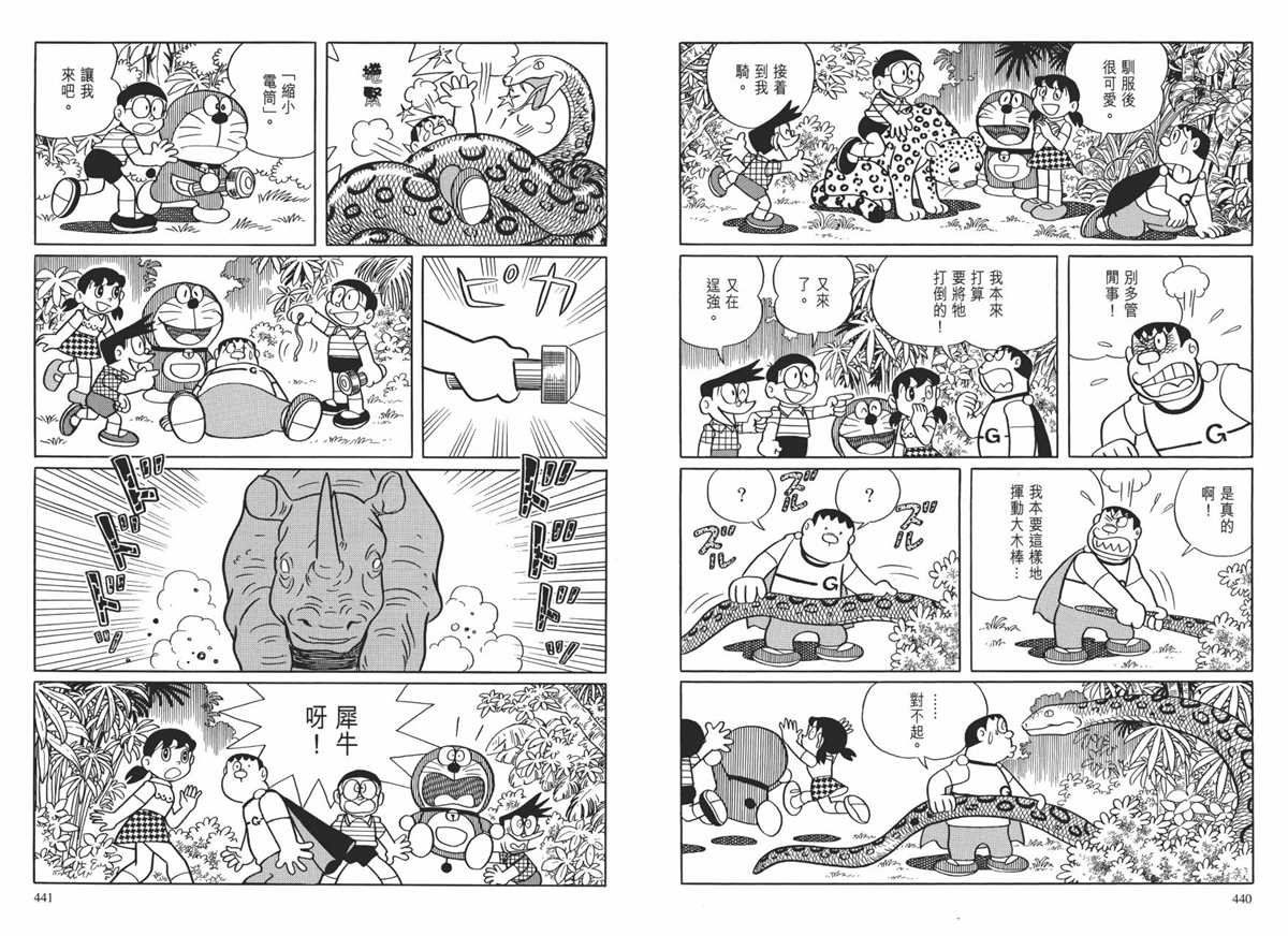 大长篇全集01