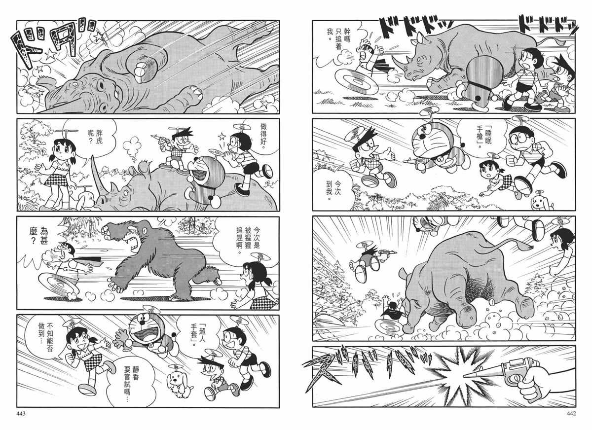 大长篇全集01