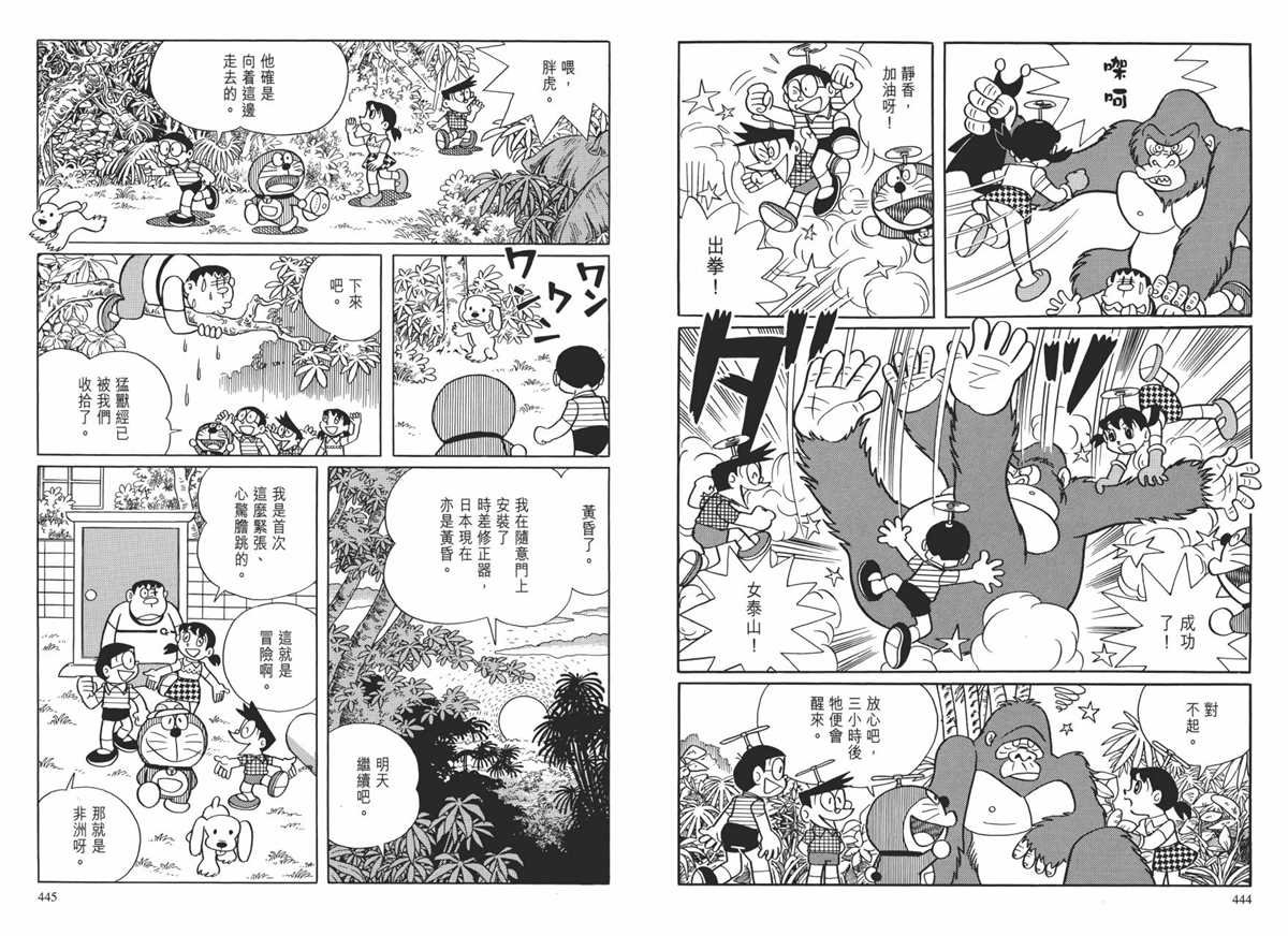 大长篇全集01