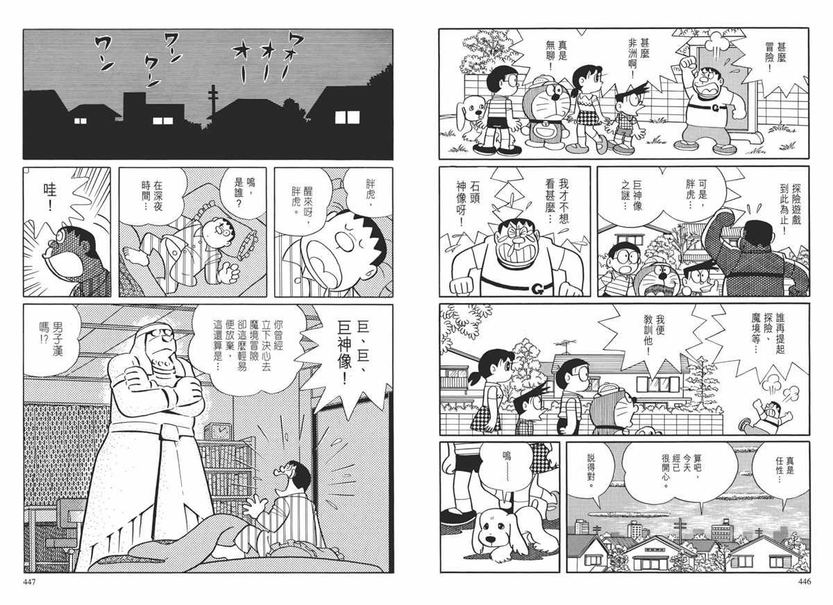 大长篇全集01