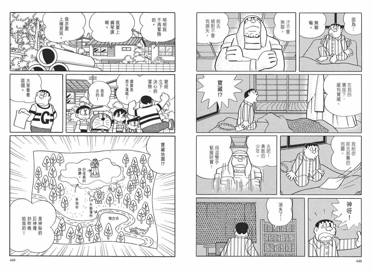 大长篇全集01