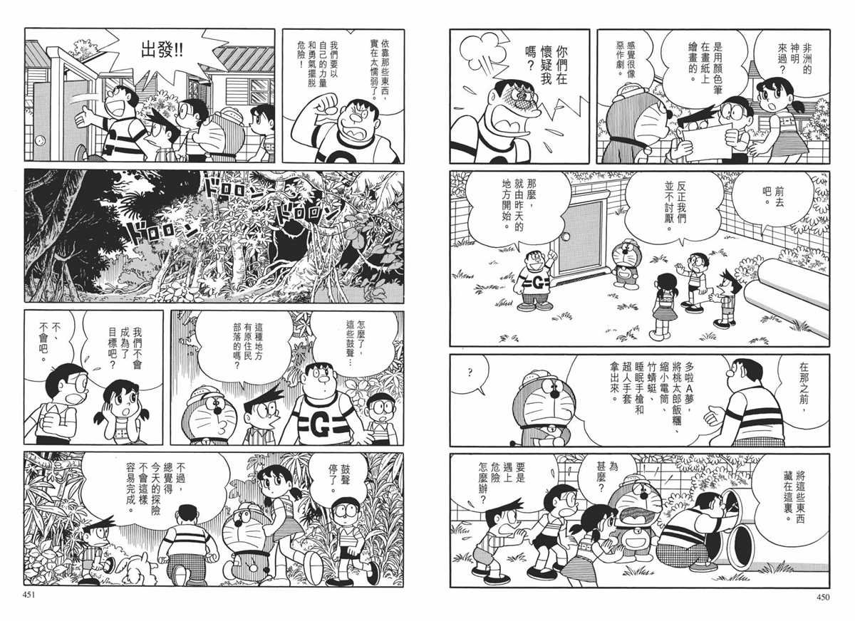 大长篇全集01